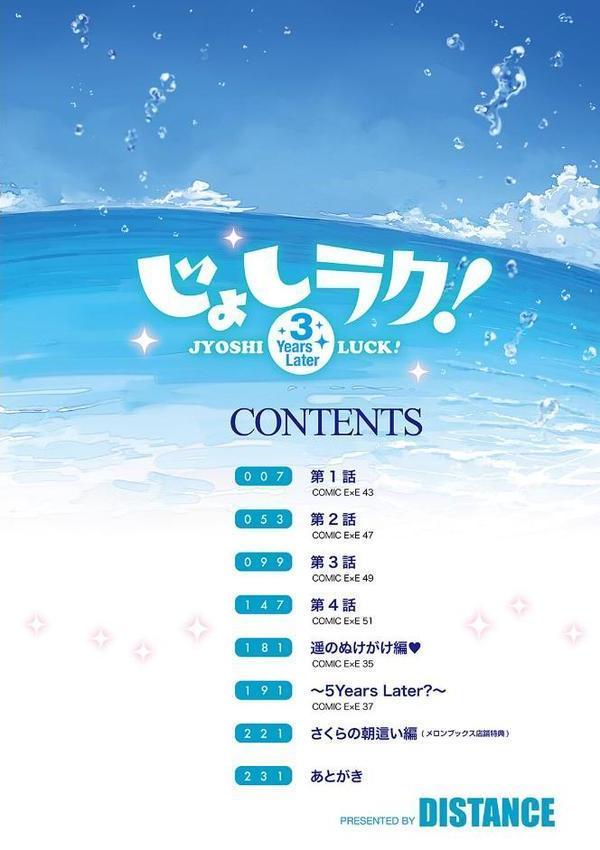 じょしラク!〜3Years Later〜 hitomiエロ漫画raw(同人誌)無料サンプル画像002