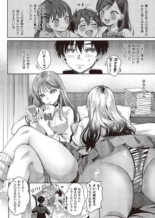 つよギャル☆スプラッシュ