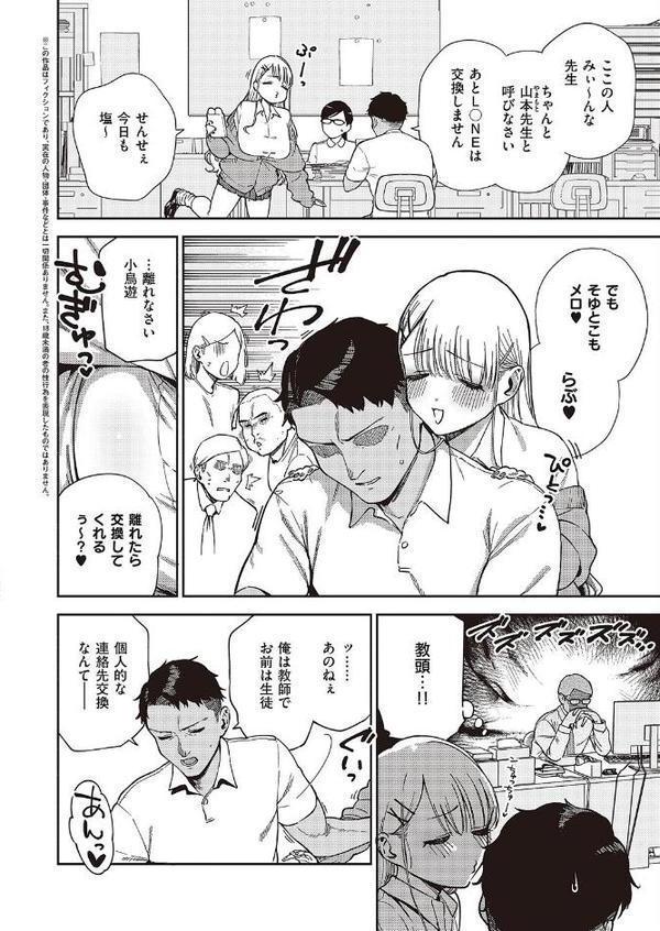 小鳥遊ちゃんは困ったちゃん hitomiエロ漫画raw(同人誌)無料サンプル画像002