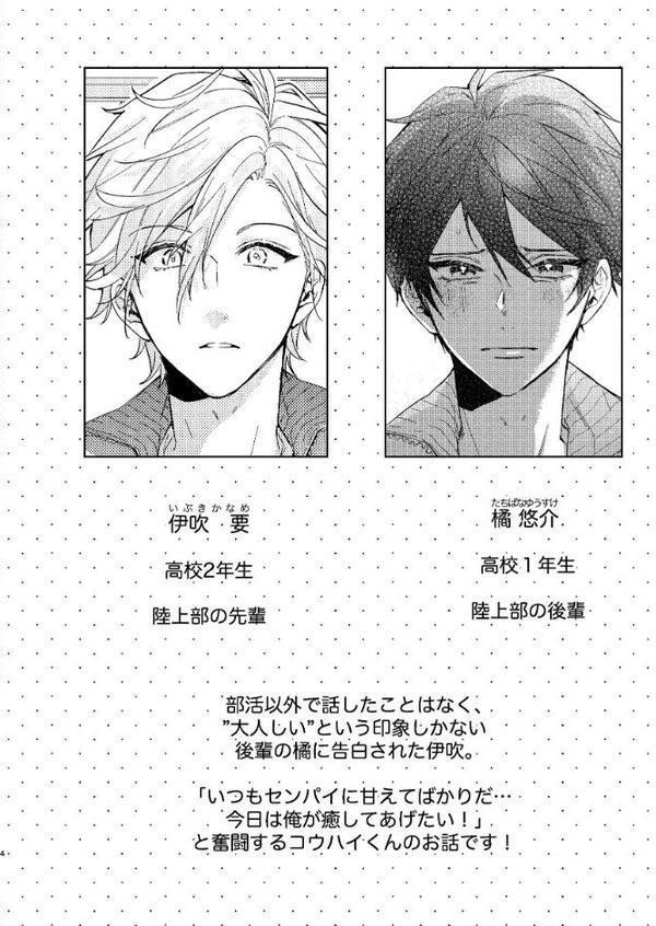 センパイ×コウハイシリーズ【R-18版】 4話 センパイ、いやさせてください! hitomiエロ漫画raw(同人誌)無料サンプル画像002