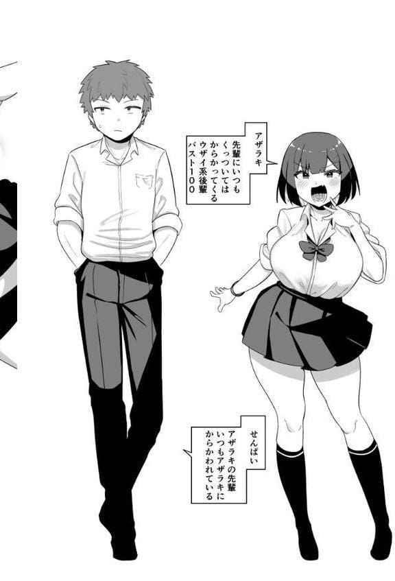 せんぱい大好きウザイ系後輩とどろどろエッチしまくる本(デジタル修正版) hitomiエロ漫画raw(同人誌)無料サンプル画像002