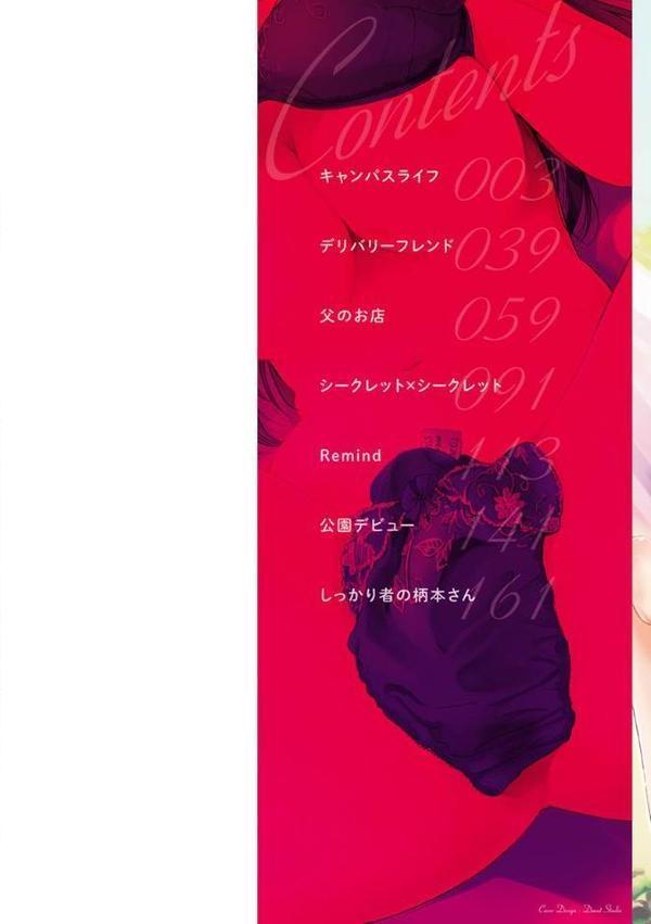 シークレット×シークレット