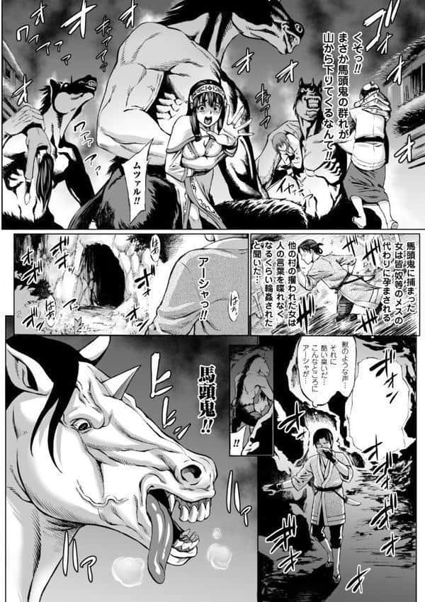 メズメス【単話】 hitomiエロ漫画raw(同人誌)無料サンプル画像002