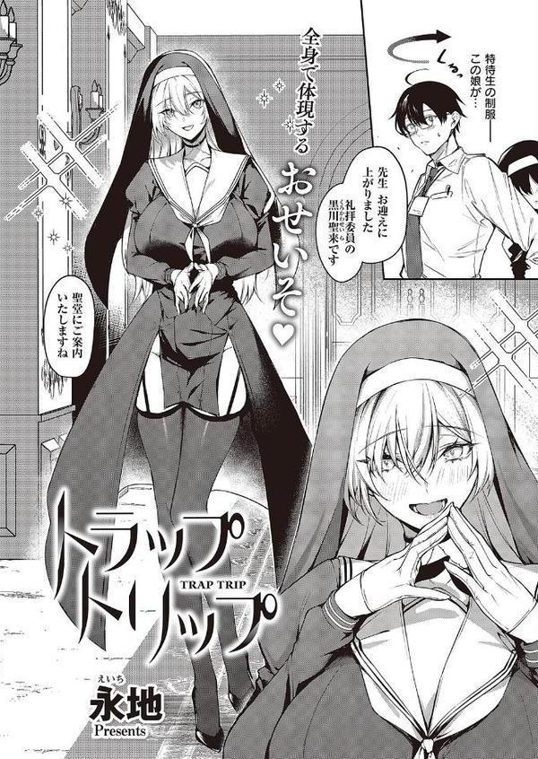 トラップトリップ hitomiエロ漫画raw(同人誌)無料サンプル画像002