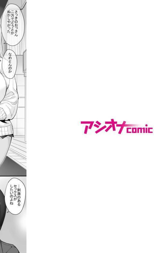 強い男になりたくて(2) hitomiエロ漫画raw(同人誌)無料サンプル画像002