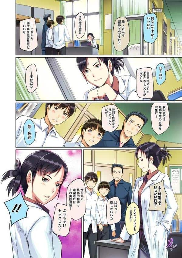 Sweethearts【フルカラー】【まとめ版】 hitomiエロ漫画raw(同人誌)無料サンプル画像002