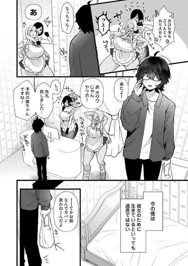 なつママ!〜黒ギャルは匂いと現ナマがお好き〜 hitomiエロ漫画raw(同人誌)無料サンプル画像002