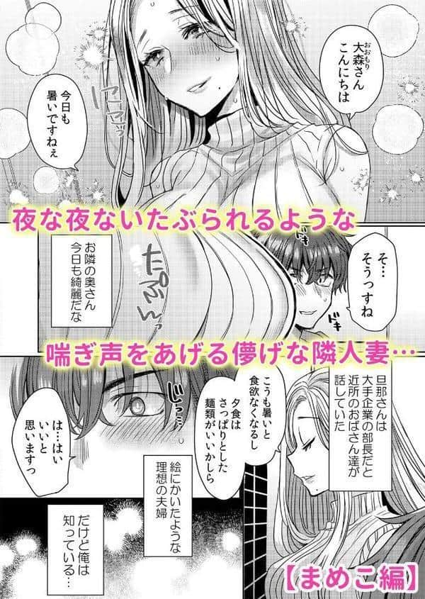「お隣ち●ぽが挿入っちゃうっ…」壁越しに響く無防備なイキ声 1 hitomiエロ漫画raw(同人誌)無料サンプル画像002