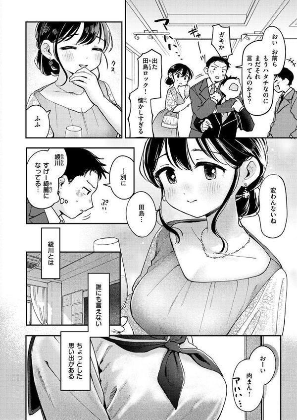 ひみつの再会 hitomiエロ漫画raw(同人誌)無料サンプル画像002
