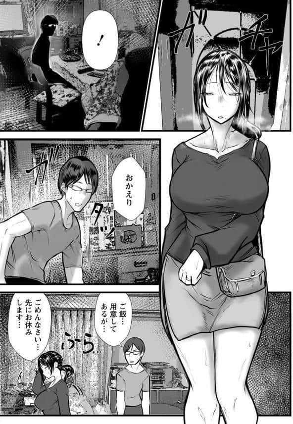 人妻絶頂ノルマ 【単話】