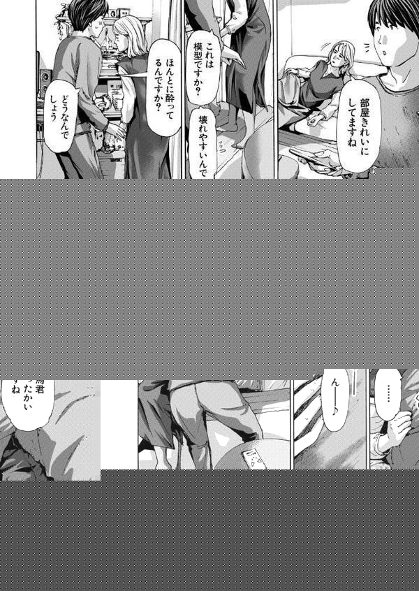 そして陽はまた… （あさぎ龍）