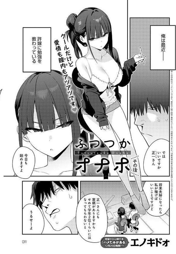 comicアンスリウム Vol.153 2026年1月号