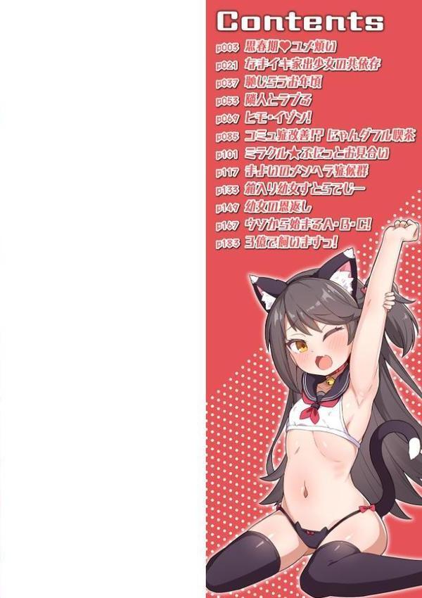 初恋ふぇろもん【デジタル特装版】