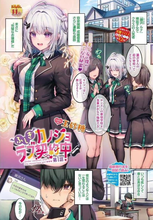 COMIC BAVEL 2026年2月号 hitomiエロ漫画raw(同人誌)無料サンプル画像002