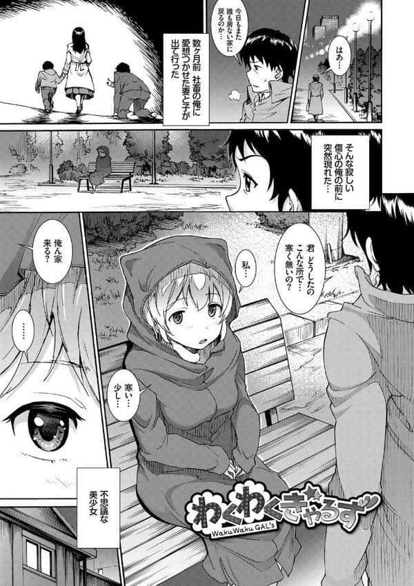 発情ぱんでみっく！ 【FANZA限定】【デジタル特装版】