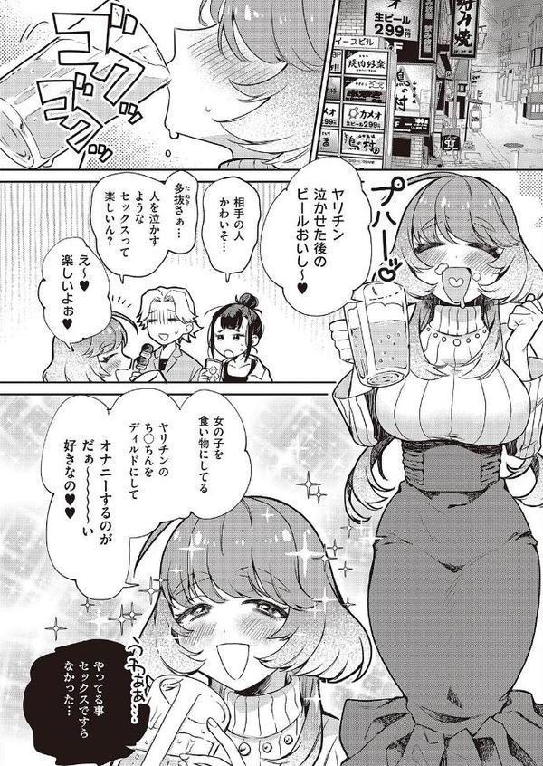 ゆい先輩は食べちゃいたいっ！