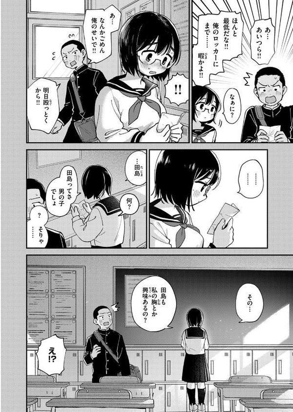 ひみつの再会 hitomiエロ漫画raw(同人誌)無料サンプル画像004