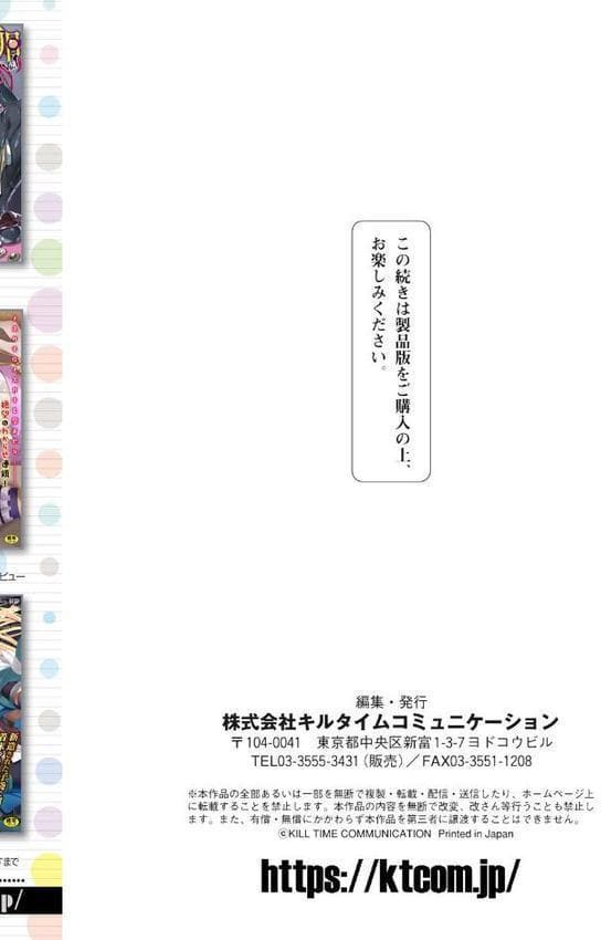 異種姦搾精される戦乙女【電子書籍限定版】 hitomiエロ漫画raw(同人誌)無料サンプル画像052