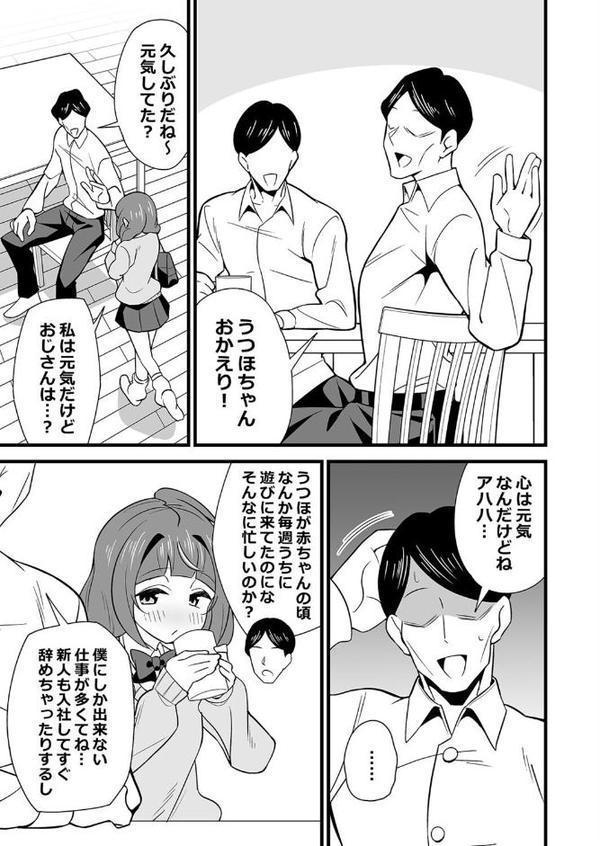 会社の厳しい女上司が休日合法メスガキ化していた件(10) hitomiエロ漫画raw(同人誌)無料サンプル画像005