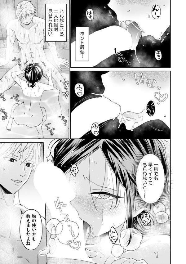 ネトラレバイト〜純情JDとエリート社員、秘密の深夜残業〜(10) hitomiエロ漫画raw(同人誌)無料サンプル画像004