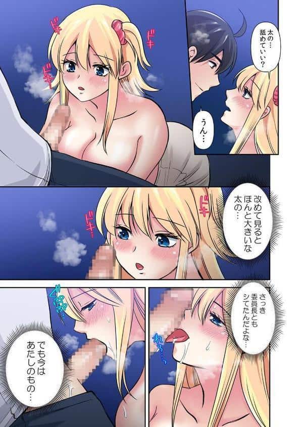 【セット売り】性感操作でハメハメハーレム！〜全身がクリクリみたいなのぉ！（76巻-78巻） 26