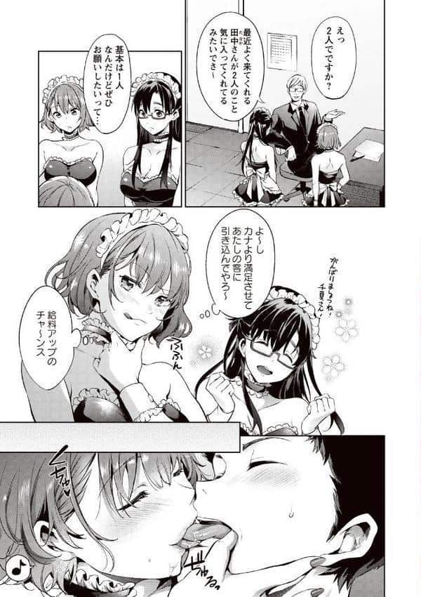 テイクアウトハニー hitomiエロ漫画raw(同人誌)無料サンプル画像006