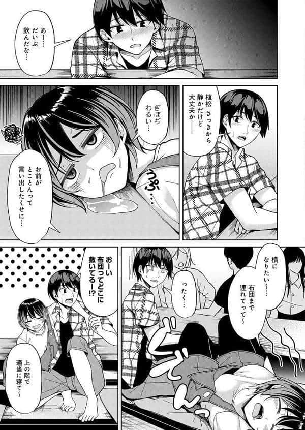 まなつのヒメゴト