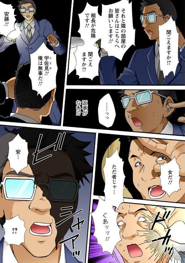 調教シェアハウス〜絶倫大家の極太を奥までねじ込まれて〜【増量版】3