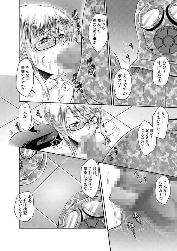 エロウィルス感染〜世界中の女がずぶ濡れになった日！？ 11