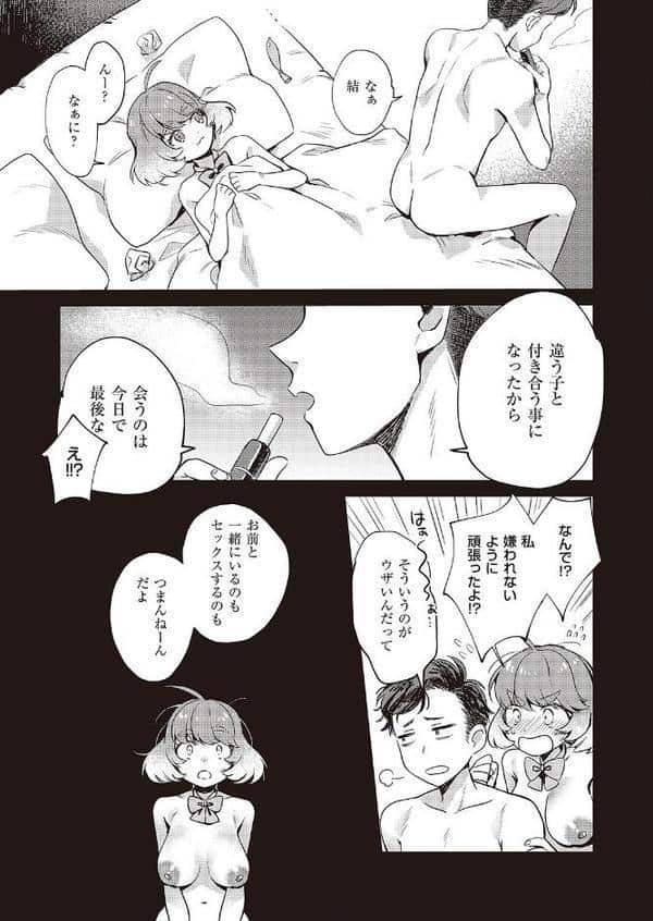 ゆい先輩は食べちゃいたいっ！