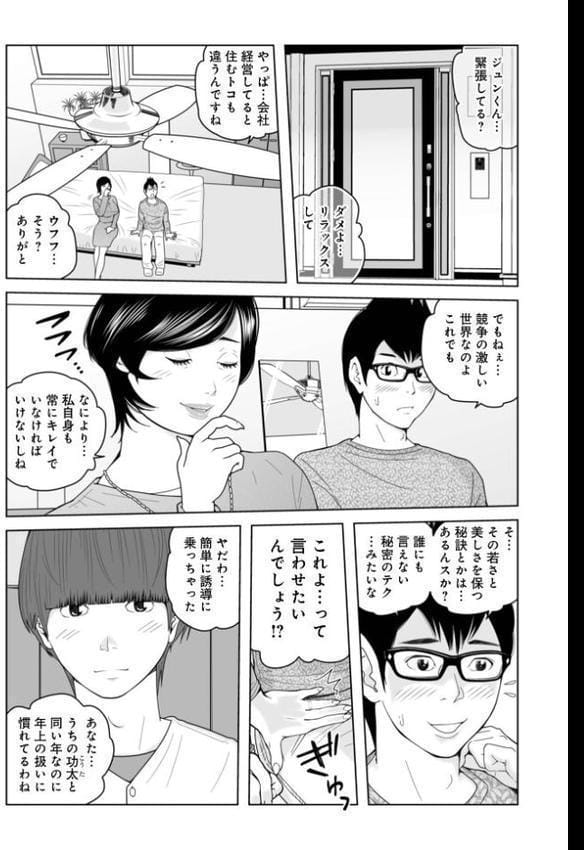 ママたち…孕んでもいいの!? hitomiエロ漫画raw(同人誌)無料サンプル画像005