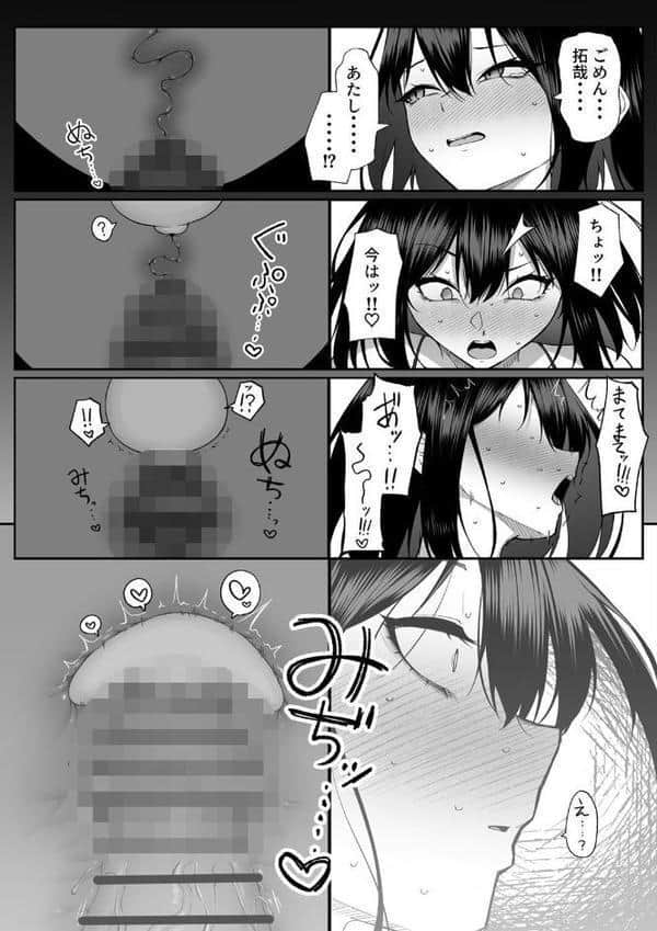 十年の恋より一週間の性3-Last Years-（2）