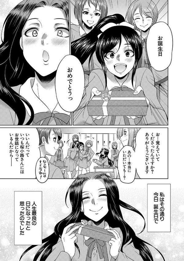 フタナリ×令嬢×大乱交【1話立ち読み付き】 hitomiエロ漫画raw(同人誌)無料サンプル画像005
