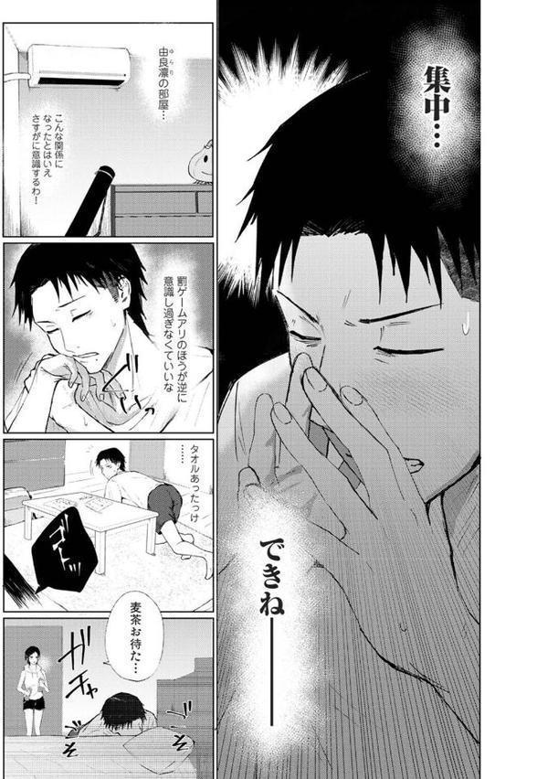 シークレット・クールダウン 第6話