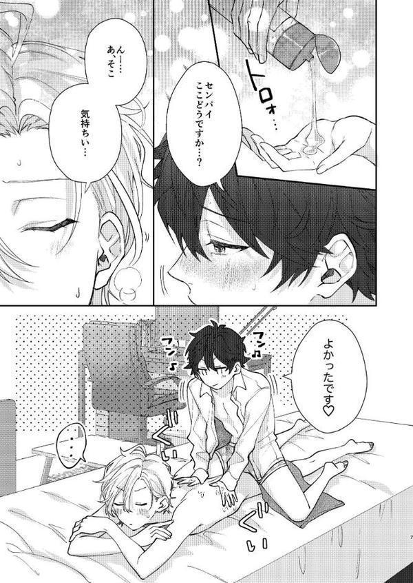 センパイ×コウハイシリーズ【R-18版】 4話 センパイ、いやさせてください! hitomiエロ漫画raw(同人誌)無料サンプル画像005