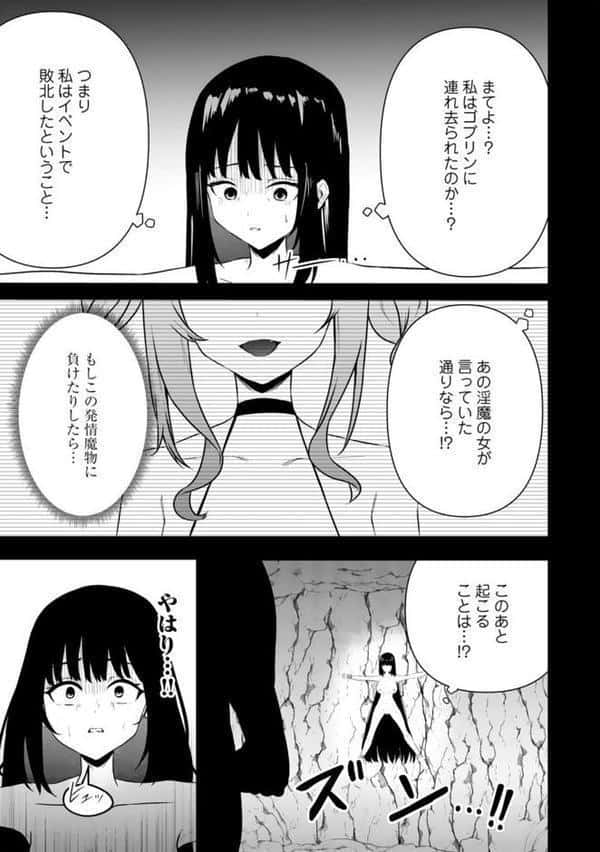 エッチできるVRMMOで性●隷にした美少女たちがリアルでも知り合いだった件R10