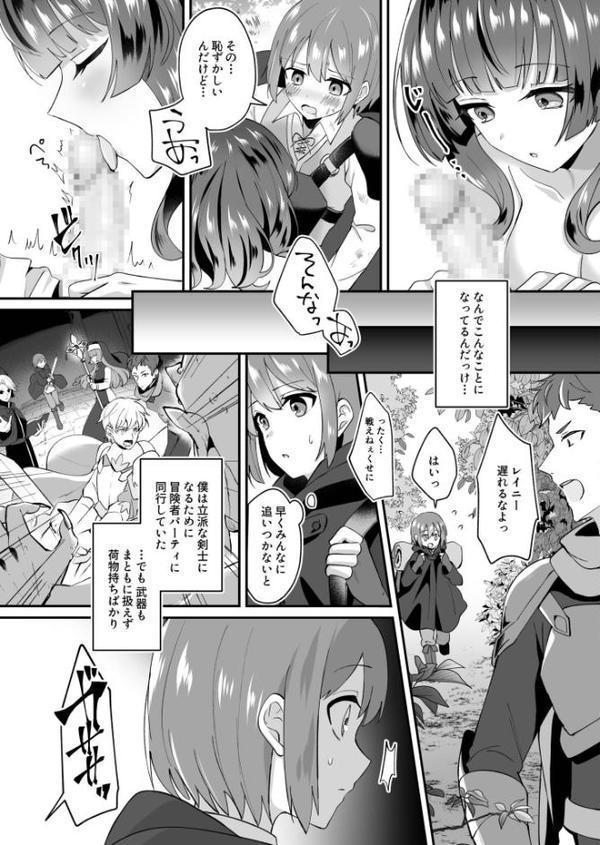 スライム助けてパーティを追放された僕が可愛い女の子たちとえっちなことをしまくる話【合冊版】【18禁】