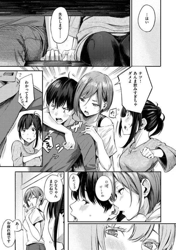 シークレット×シークレット