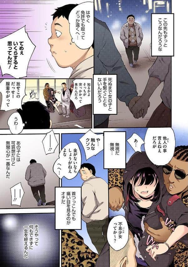 NocturnaL(ノクターナル)【フルカラー版】 hitomiエロ漫画raw(同人誌)無料サンプル画像005