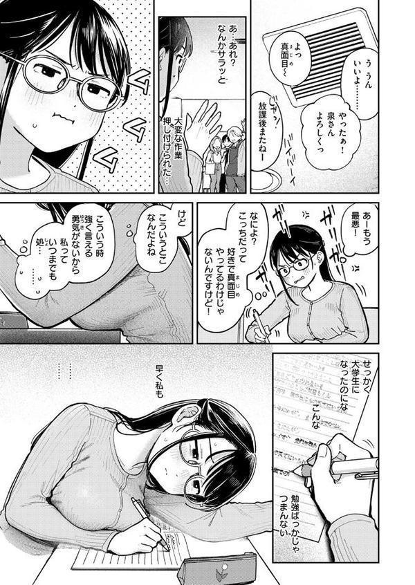 知らないカタチ hitomiエロ漫画raw(同人誌)無料サンプル画像005
