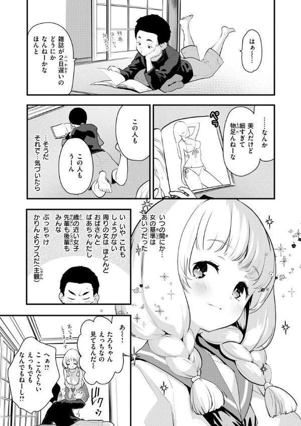 宇宙のなかであなただけ hitomiエロ漫画raw(同人誌)無料サンプル画像005
