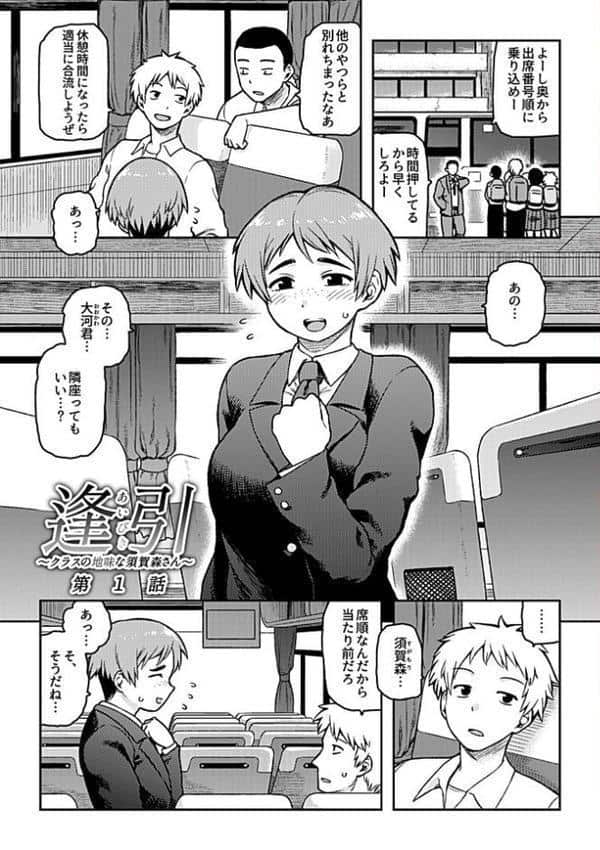 逢引【単行本版】【FANZA限定特典付き】 hitomiエロ漫画raw(同人誌)無料サンプル画像005