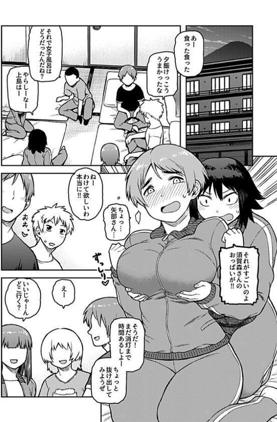 逢引〜クラスの地味な須賀森さん〜【デジタル単行本】 hitomiエロ漫画raw(同人誌)無料サンプル画像005