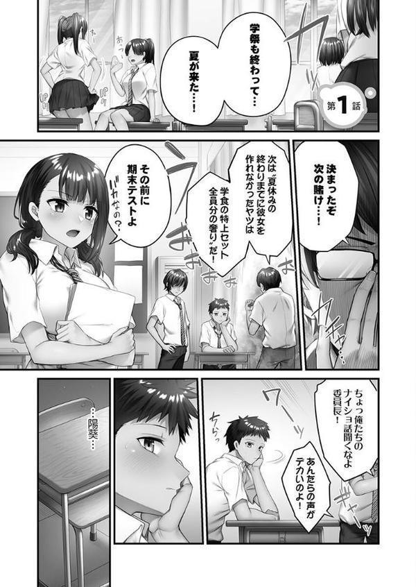 ひきこもリビドー【FANZA限定】2+【デジタル特装版】 hitomiエロ漫画raw(同人誌)無料サンプル画像005