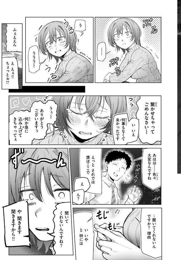 夜波にさらわれて…