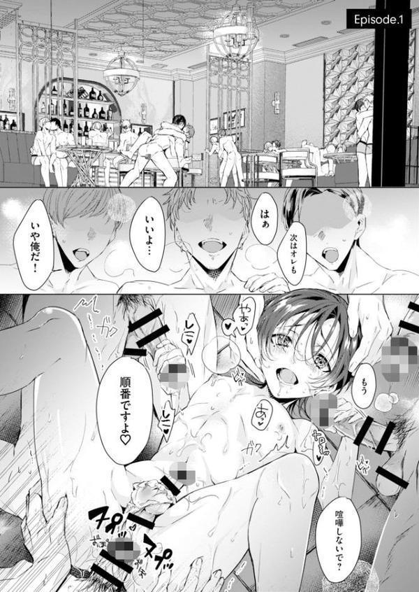 One night milky【R18電子単行本】