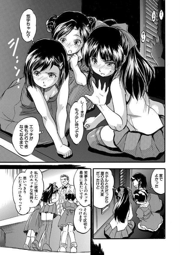 お嫁さんとどっちもいい！ （智沢渚優）