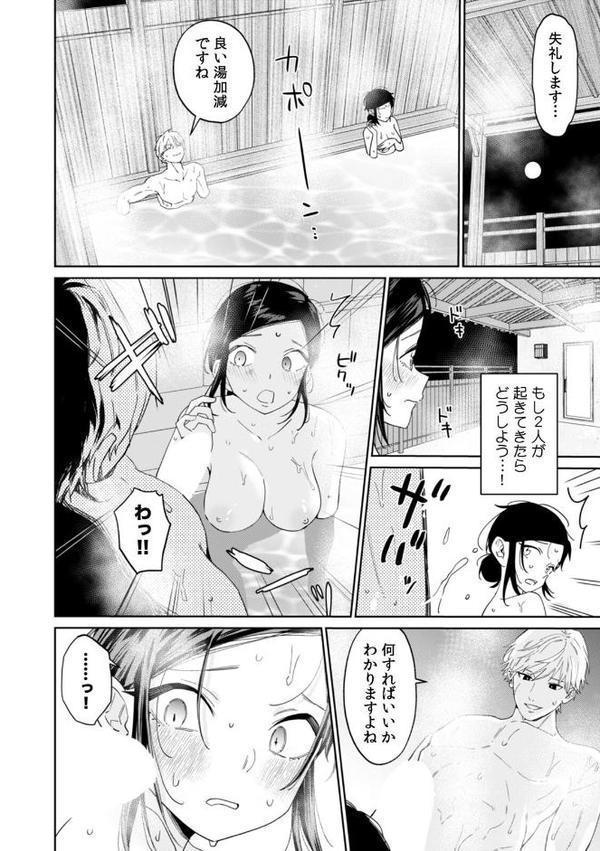 ネトラレバイト〜純情JDとエリート社員、秘密の深夜残業〜(10) hitomiエロ漫画raw(同人誌)無料サンプル画像003