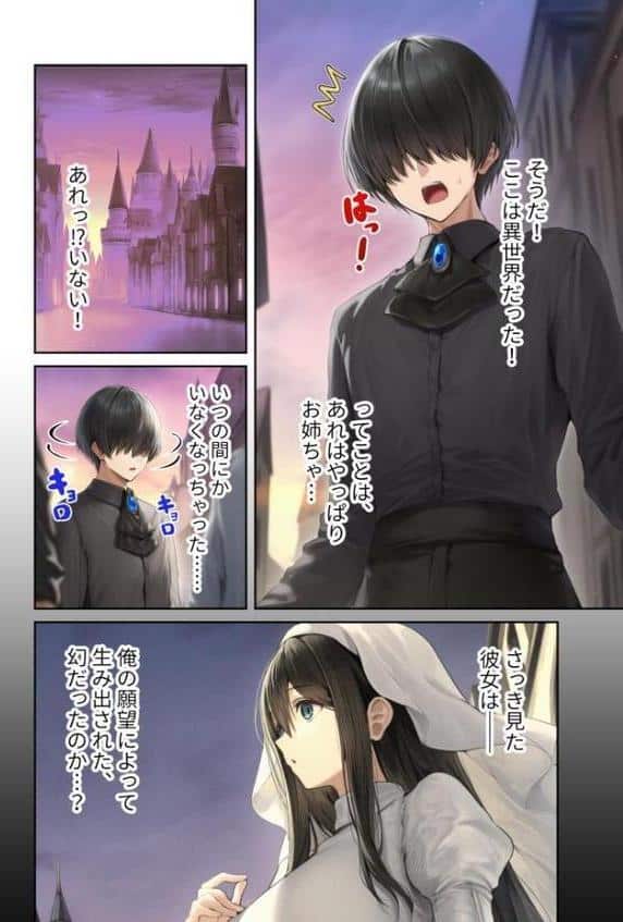 新・異世界王族転生！嫁候補セックスバイキング 〜憧れのヒロイン達にせっせと中○し〜（3） モザイク版