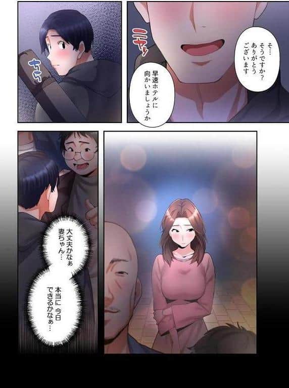 【単独さん募集】僕の妻を抱いてくれませんか？【フルカラー】（6）